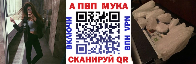 Alpha-PVP Crystall  Купить где  Новоуральск 