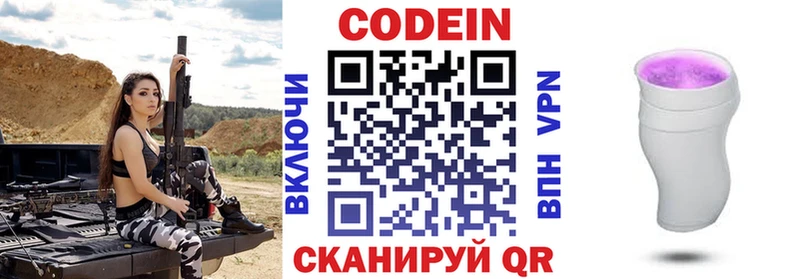 Кодеиновый сироп Lean Purple Drank  Купить  Новоуральск 