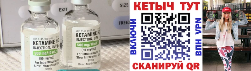 Купить закладки  Новоуральск  КЕТАМИН VHQ 