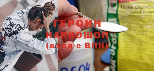 герыч Гусиноозёрск