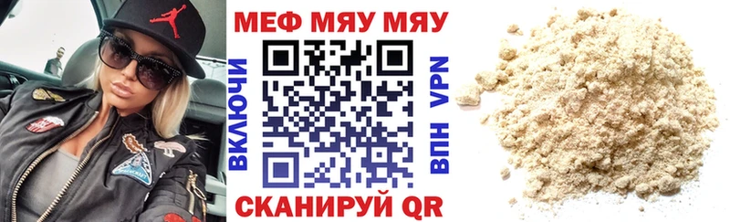 Меф мука Купить где Новоуральск