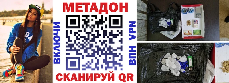 МЕТАДОН кристалл Новоуральск